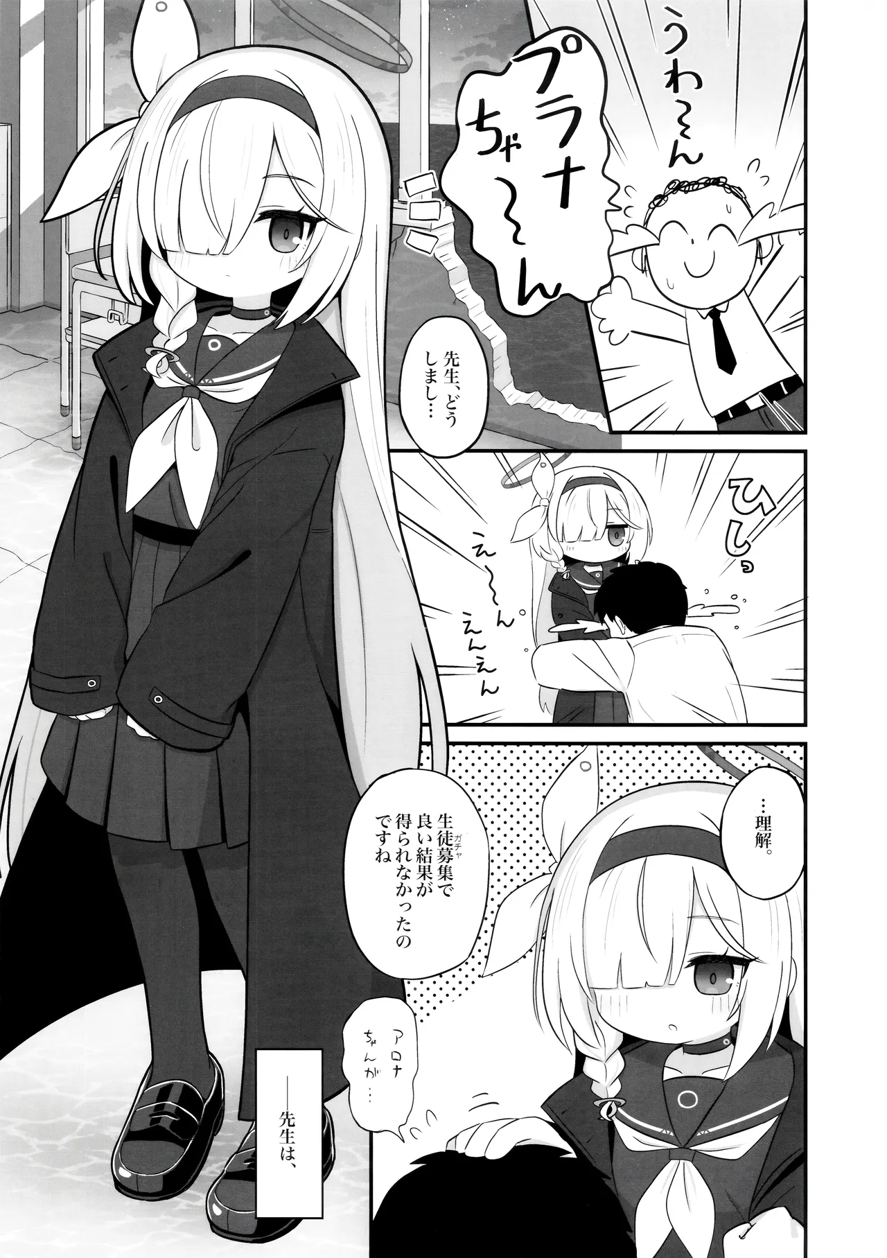 Gacha de Tenjou Shita no de Plana-chan ni "Nagusamete" Morau Hon page 2 full