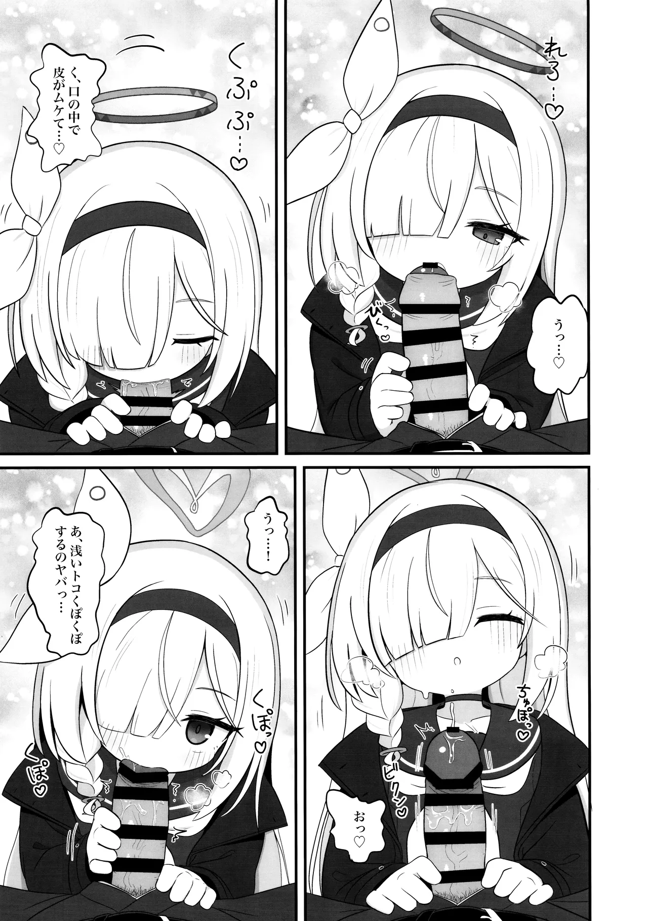 Gacha de Tenjou Shita no de Plana-chan ni "Nagusamete" Morau Hon page 6 full