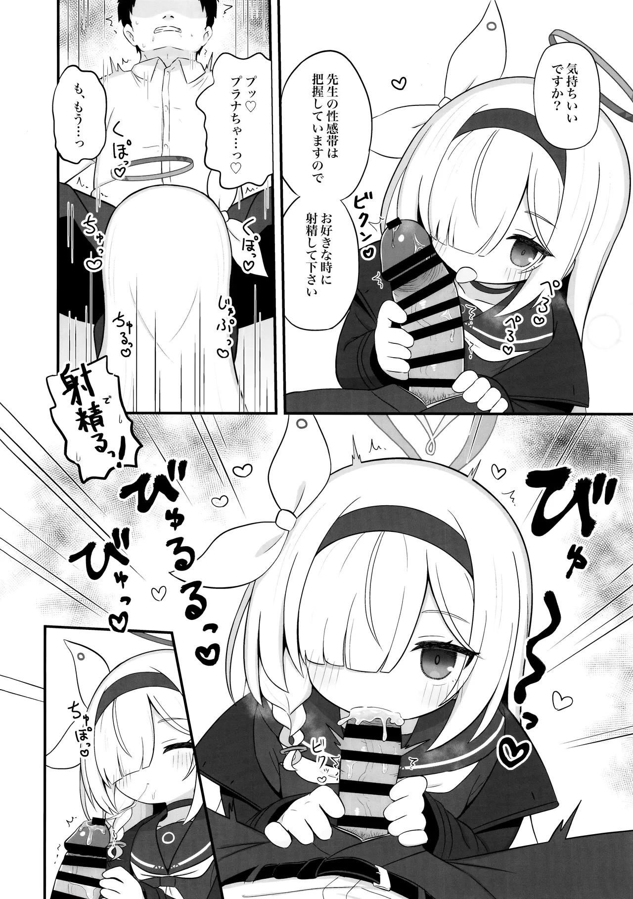 Gacha de Tenjou Shita no de Plana-chan ni "Nagusamete" Morau Hon page 7 full