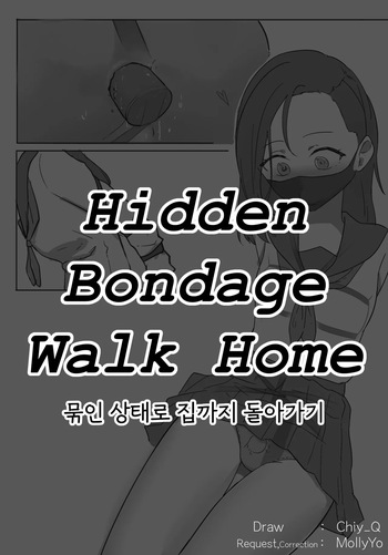 [Chiy_Q] Hidden Bondage Walk Home cover
