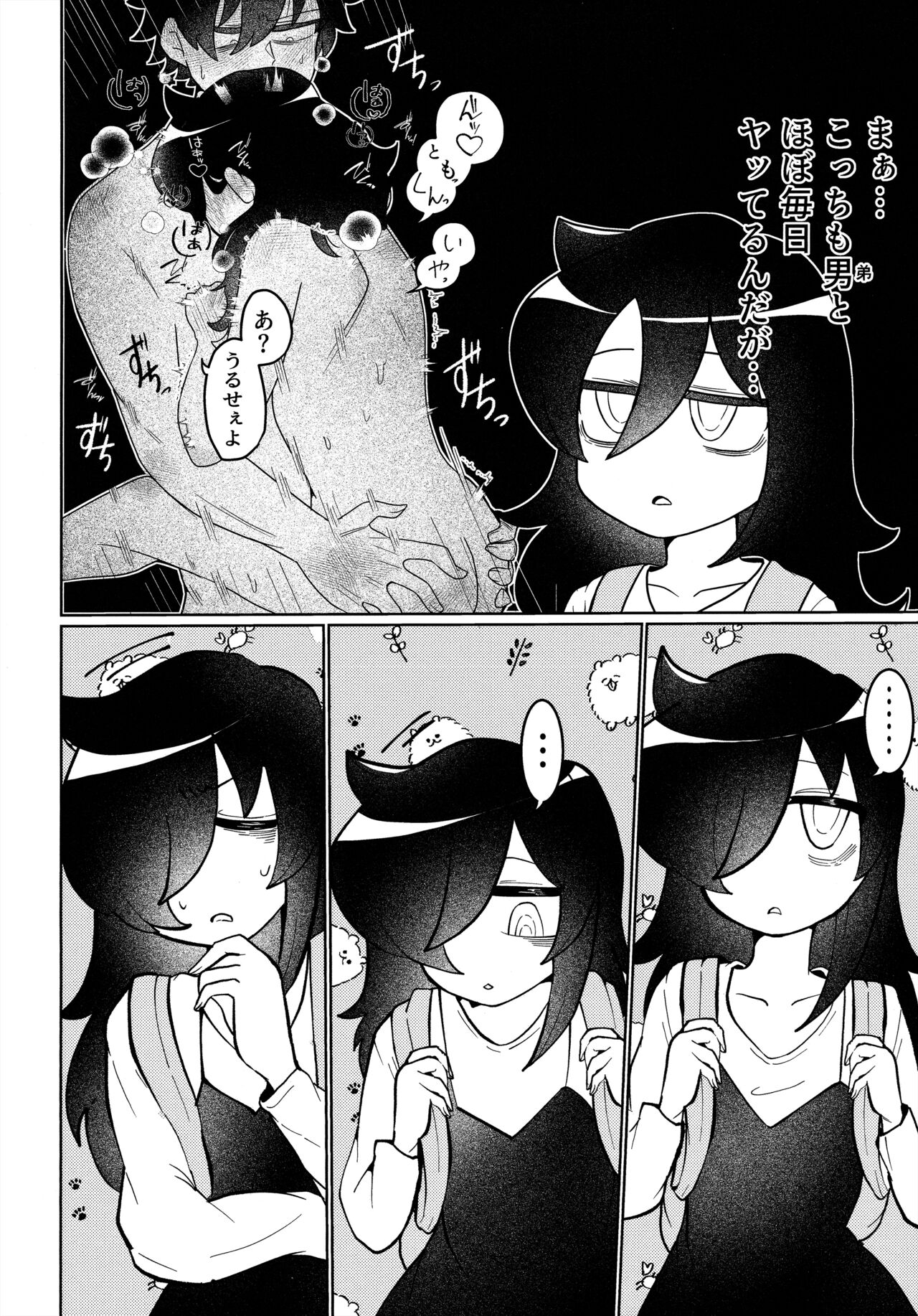 もう楽になっちまえよ、ねえちゃん page 5 full