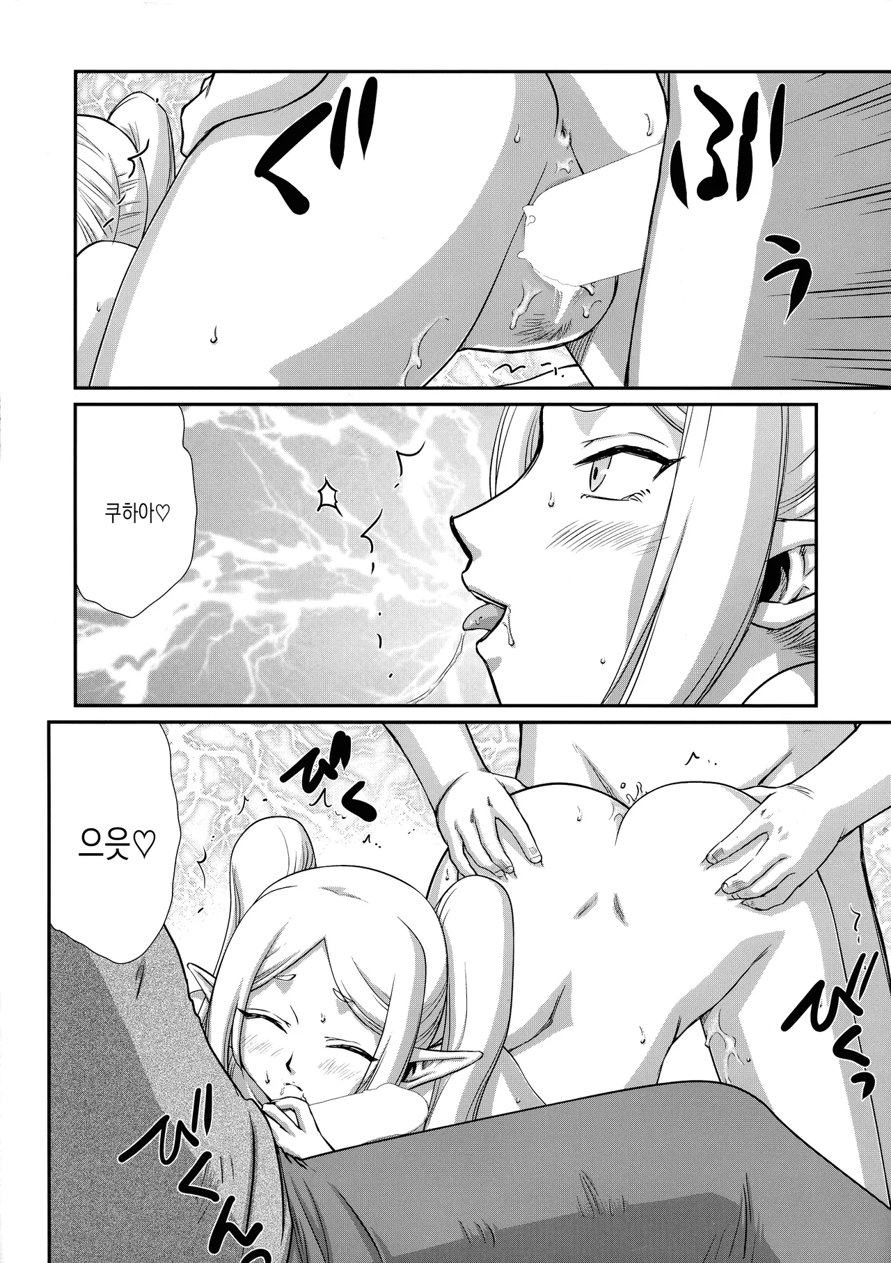 Toshiue no Onee-san.| 연상의 누님 page 12 full