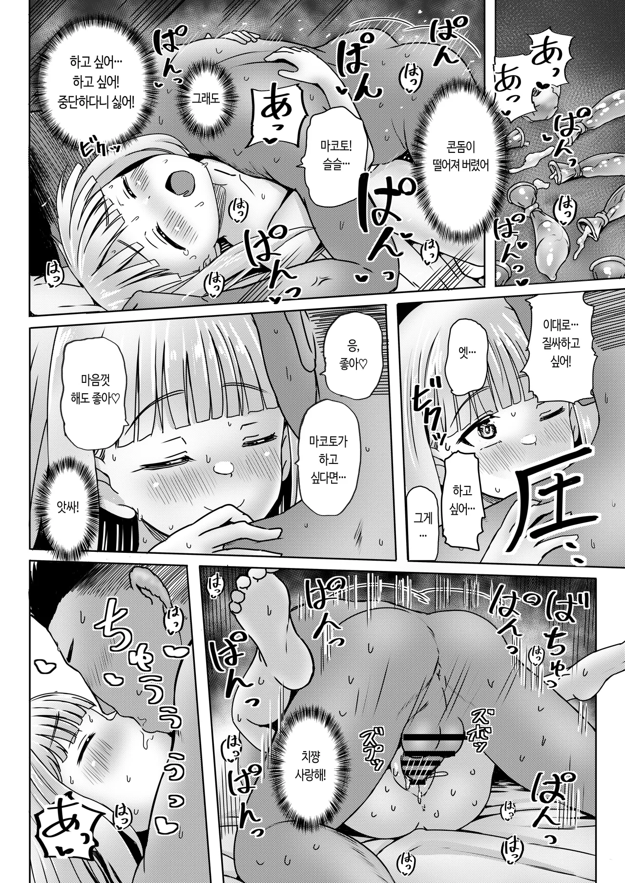 Shinseki no Shoujo o Ninshin sasechattan desu ga. "Shussan Kibou" datta node Kekkon shimashita! page 11 full