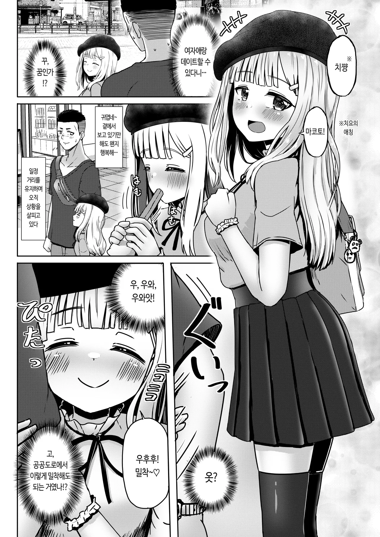 Shinseki no Shoujo o Ninshin sasechattan desu ga. "Shussan Kibou" datta node Kekkon shimashita! page 5 full