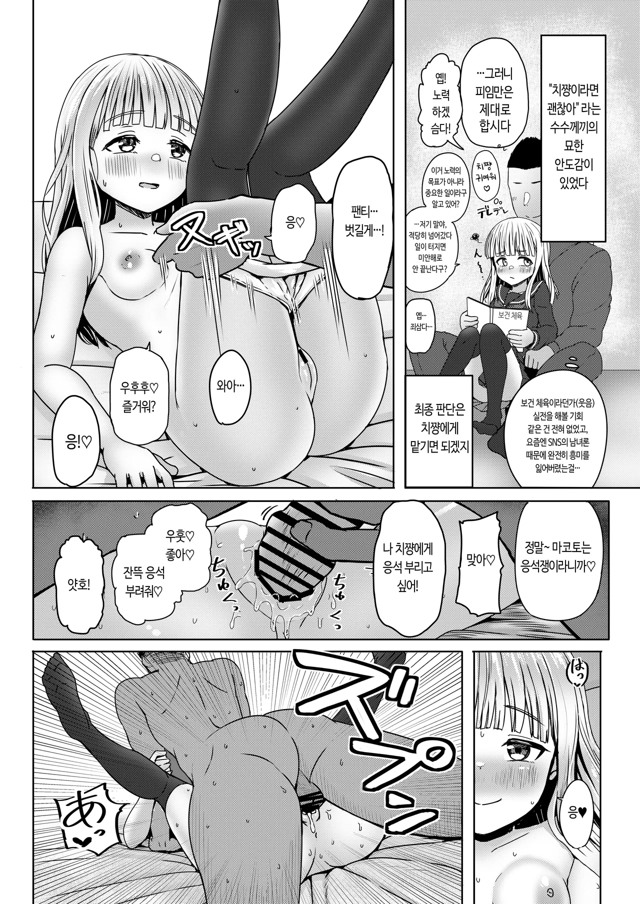Shinseki no Shoujo o Ninshin sasechattan desu ga. "Shussan Kibou" datta node Kekkon shimashita! page 9 full