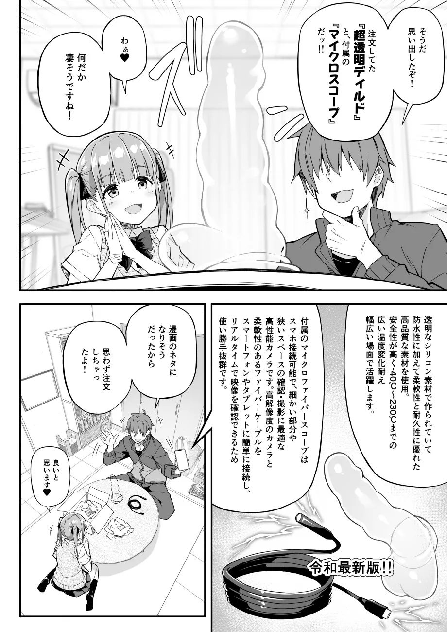 JK Housekeeping Series page 3 full