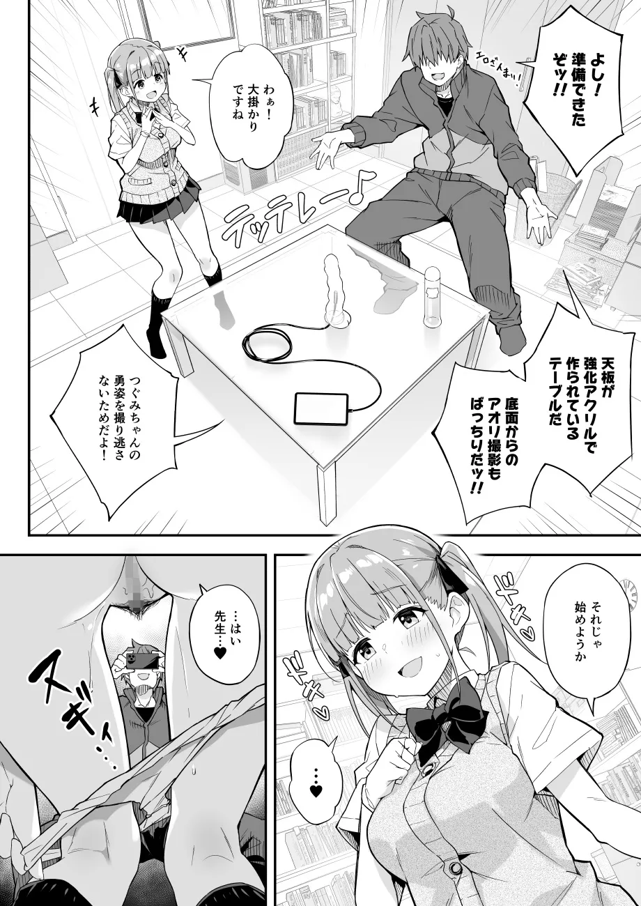 JK Housekeeping Series page 5 full