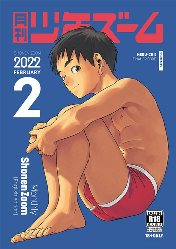 [Shounen Zoom (Shigemaru Shigeru)] Monthly Shounen Zoom 2022-02 [English] [Digital] cover