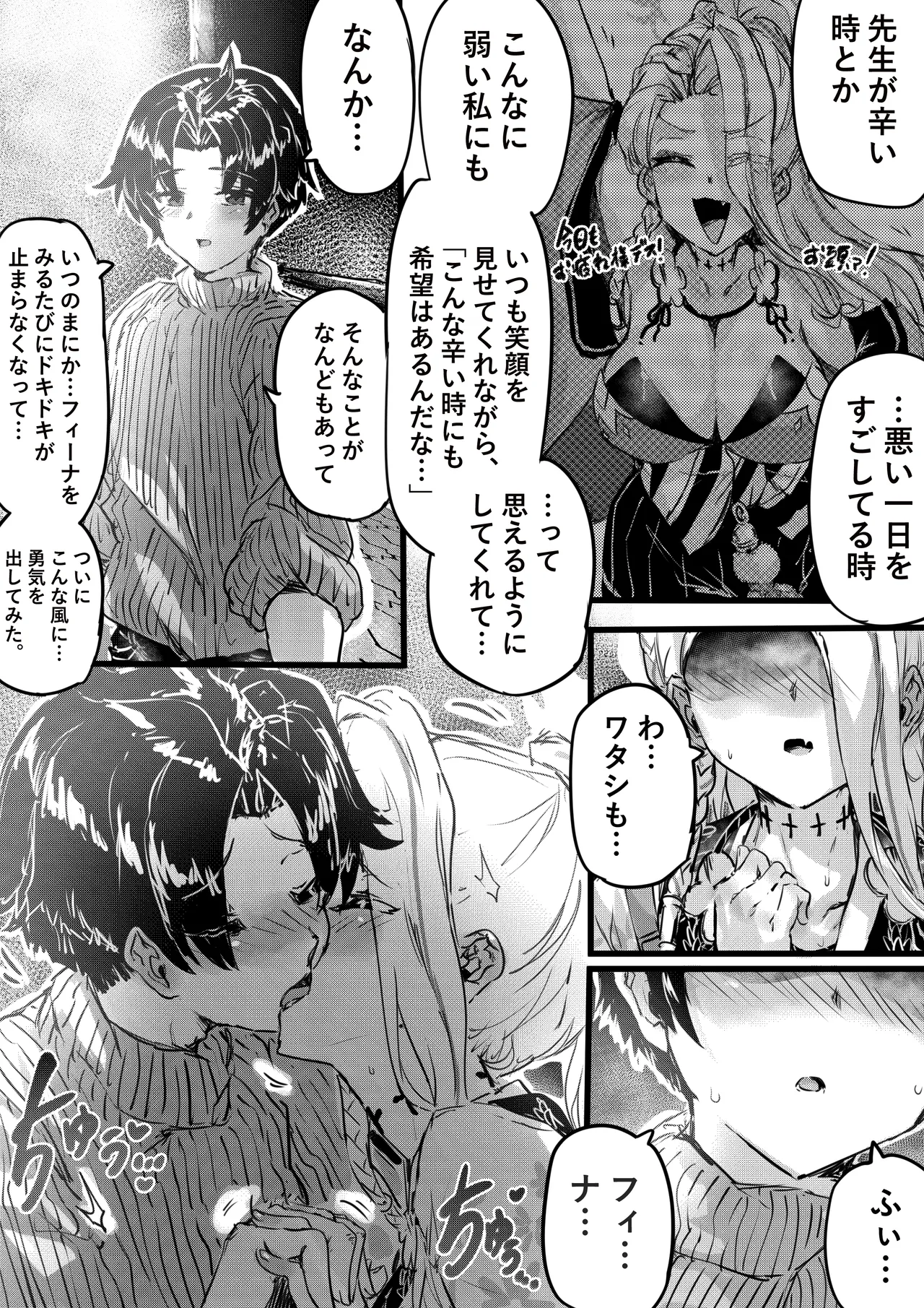 Ninkyo no Naka de Saku Chiisana Ohana page 11 full