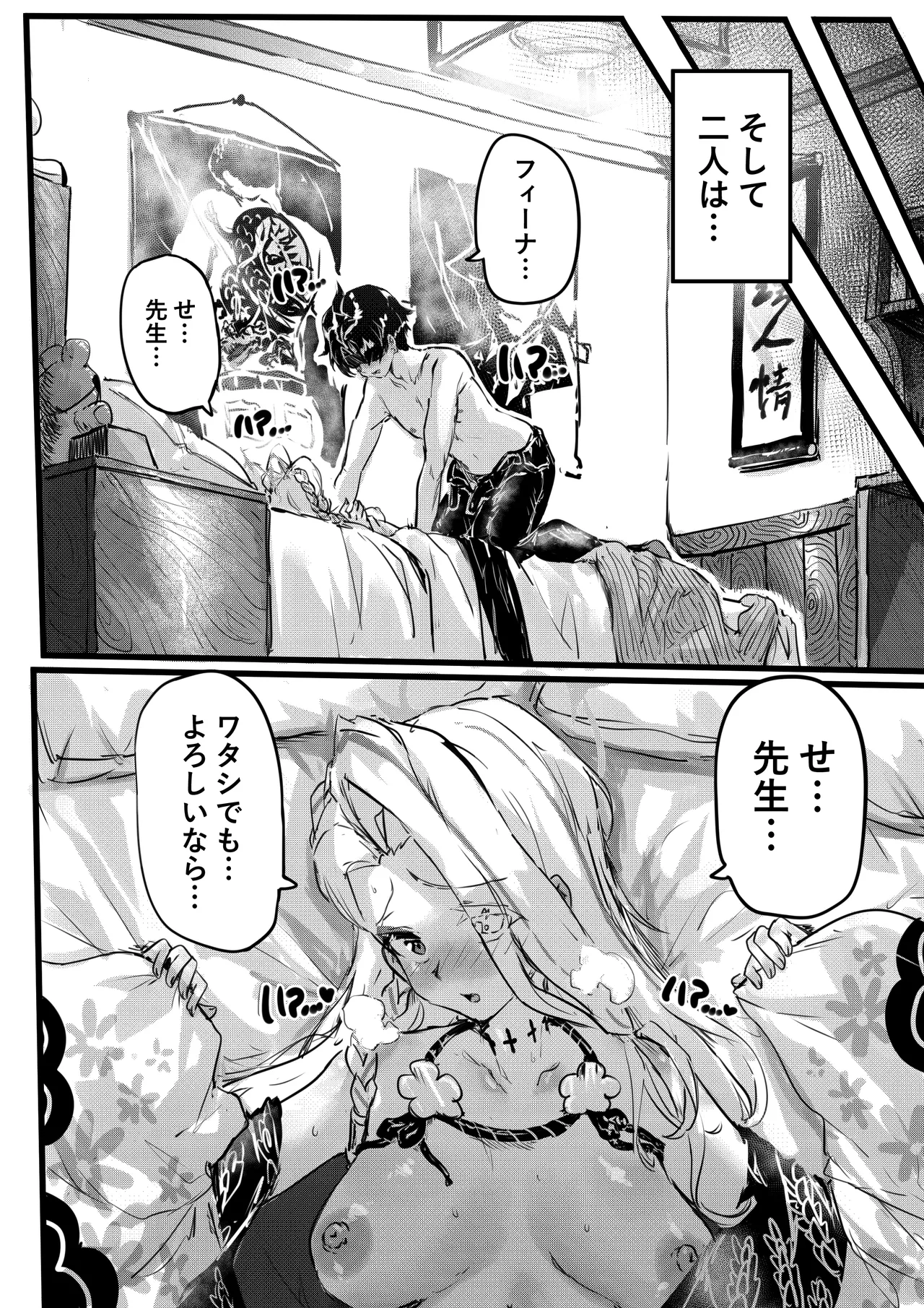 Ninkyo no Naka de Saku Chiisana Ohana page 12 full