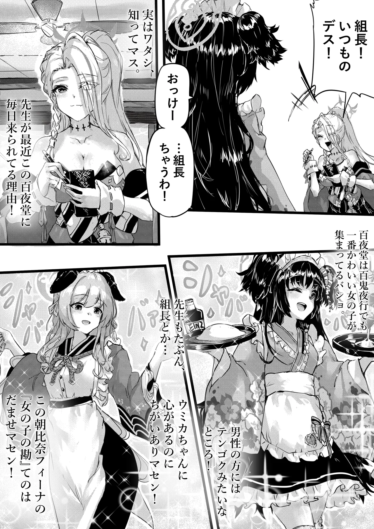 Ninkyo no Naka de Saku Chiisana Ohana page 3 full