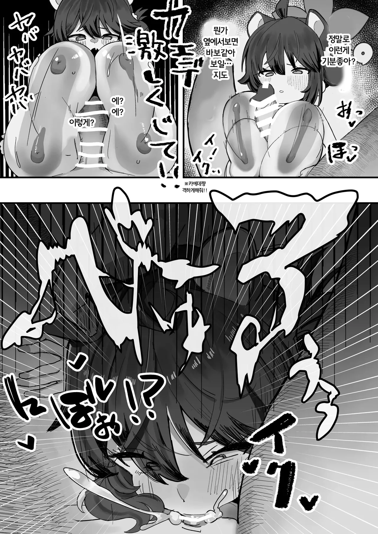 SCHALE Omanko Iinkai ~Puni Loli Kyonyuu Gohoushi Niku Onaho~ | 샬레보O위원회 에피소드1:폭신로리거유♥봉사용고기오나홀 page 11 full