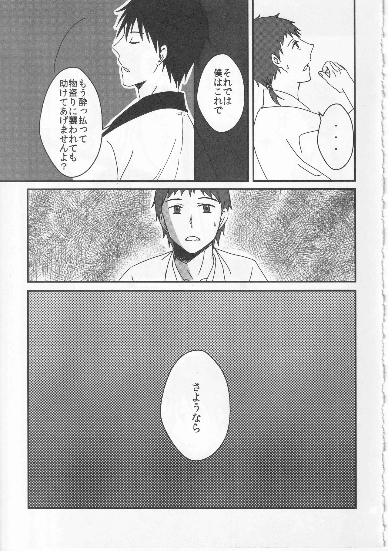 Reminisce about His Childhood page 11 full