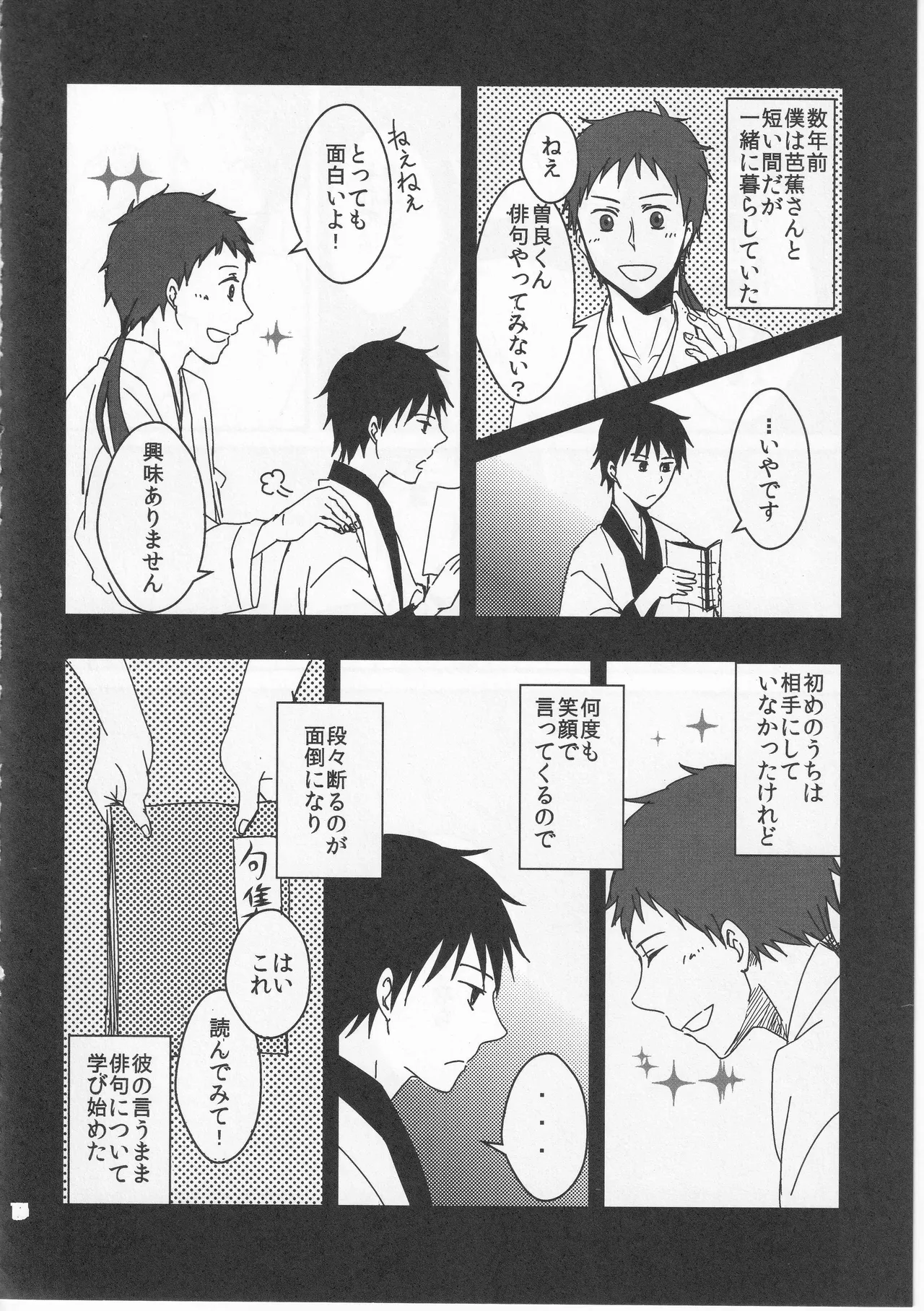 Reminisce about His Childhood page 12 full