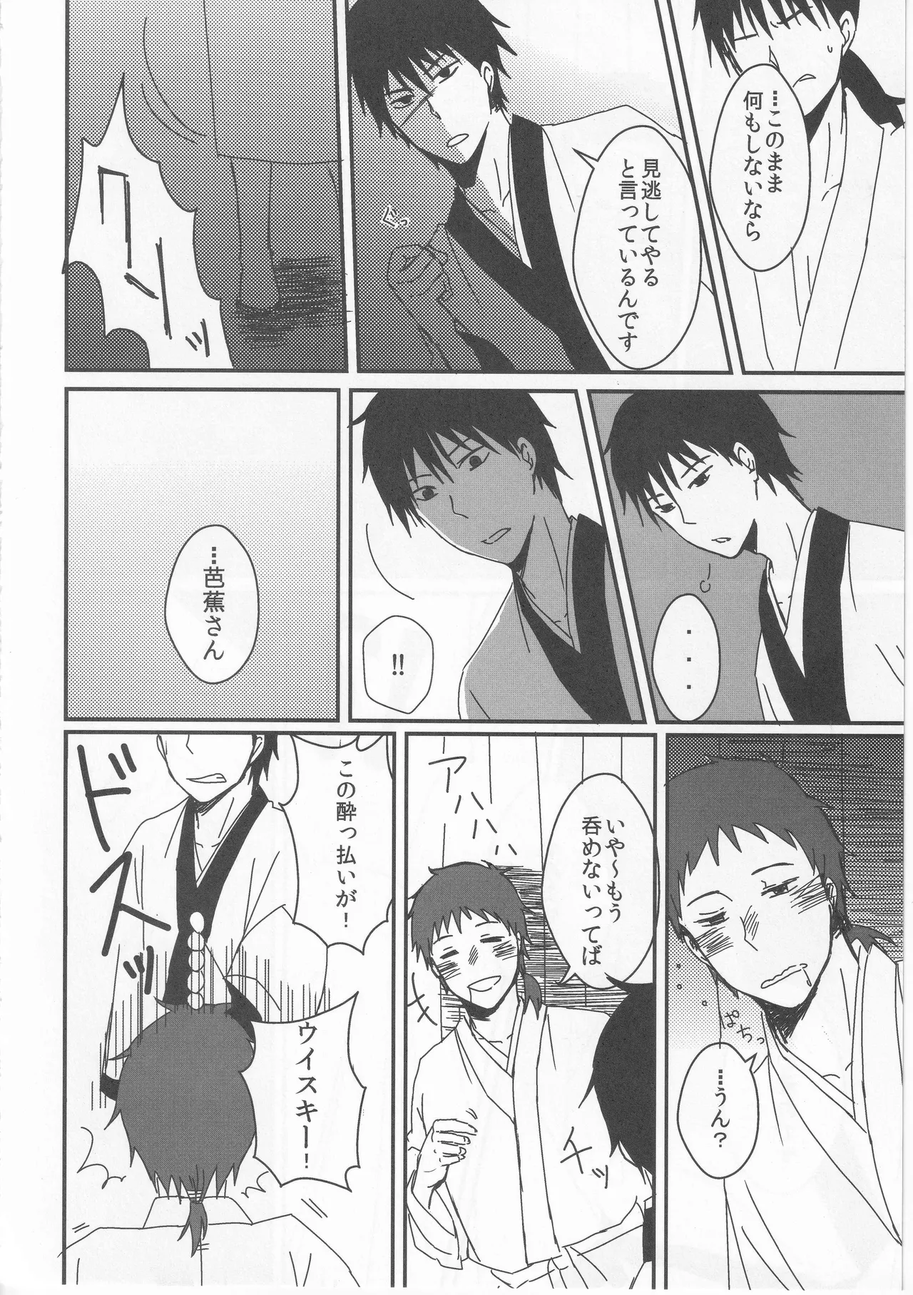 Reminisce about His Childhood page 8 full