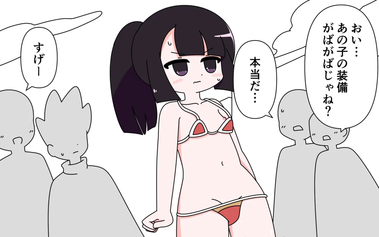 Soubi ga Yuruyuru de Iroiro Maru Mie page 12 full