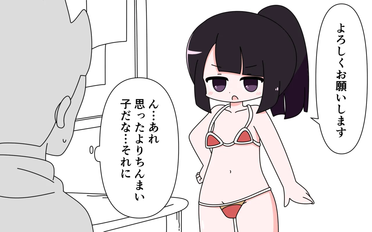 Soubi ga Yuruyuru de Iroiro Maru Mie page 4 full