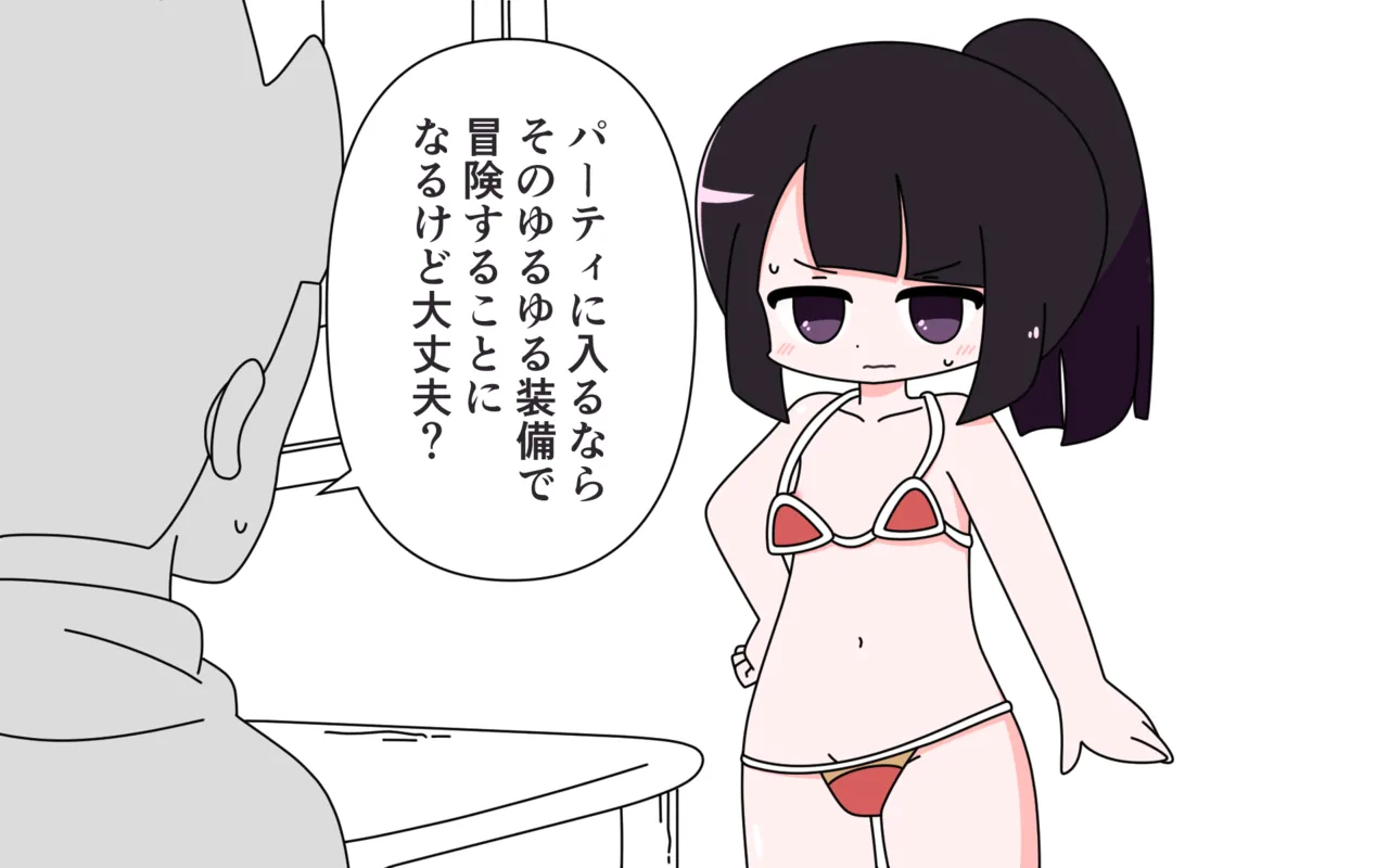 Soubi ga Yuruyuru de Iroiro Maru Mie page 8 full