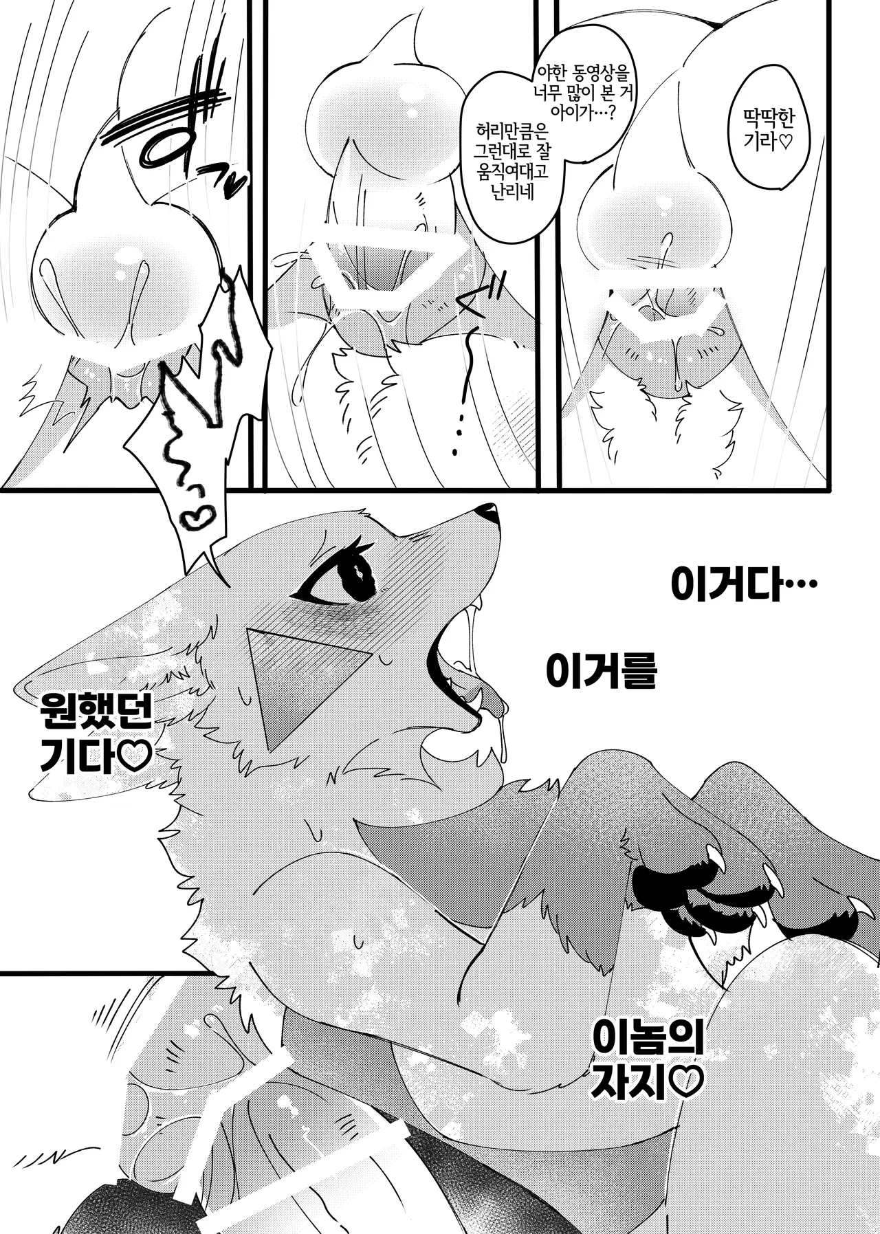 Mesugaki Meiken o Mou ichido Wakarasetai | 메스가키 명견을 다시 한 번 참교육 하고 싶어 page 12 full