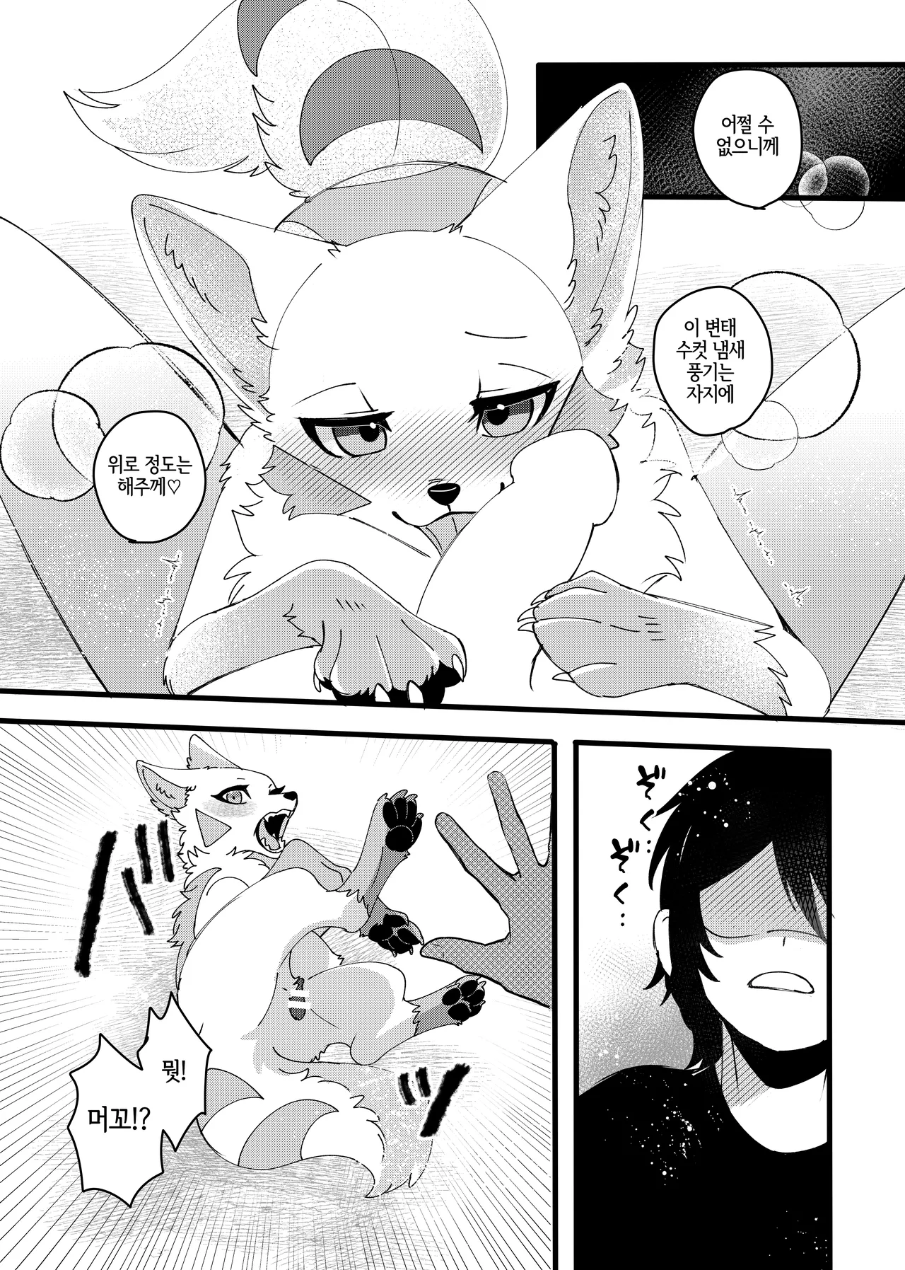 Mesugaki Meiken o Mou ichido Wakarasetai | 메스가키 명견을 다시 한 번 참교육 하고 싶어 page 8 full