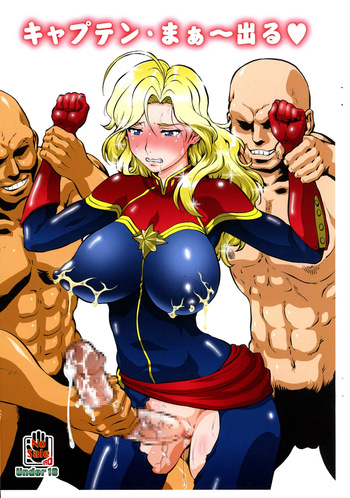 [Tsurikich Doumei (Umedama Nabu)] Captain Marvel (Various) cover