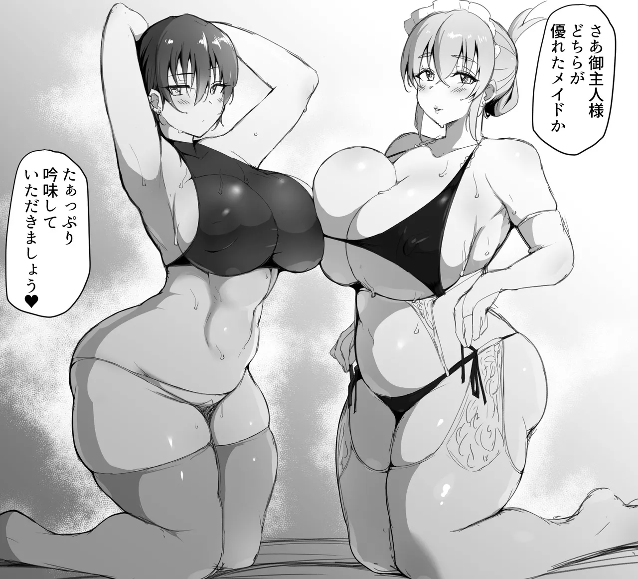 Goshujin-sama ga Kawaii Sugite Bosei ga Bakuhatsu Suru Meido No Nee-san page 1 full