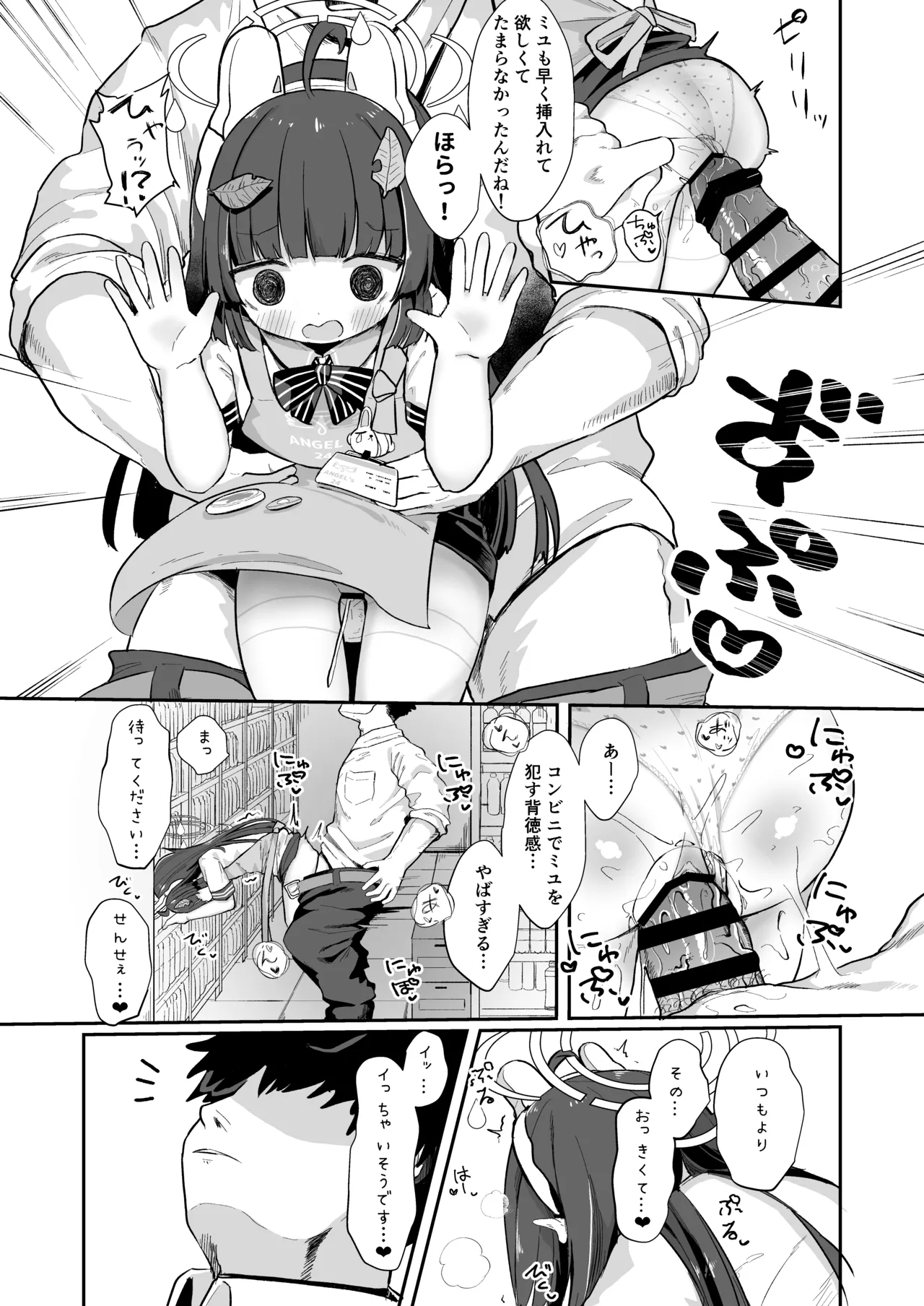 O o Furu Usagi wa Yatowareru page 11 full