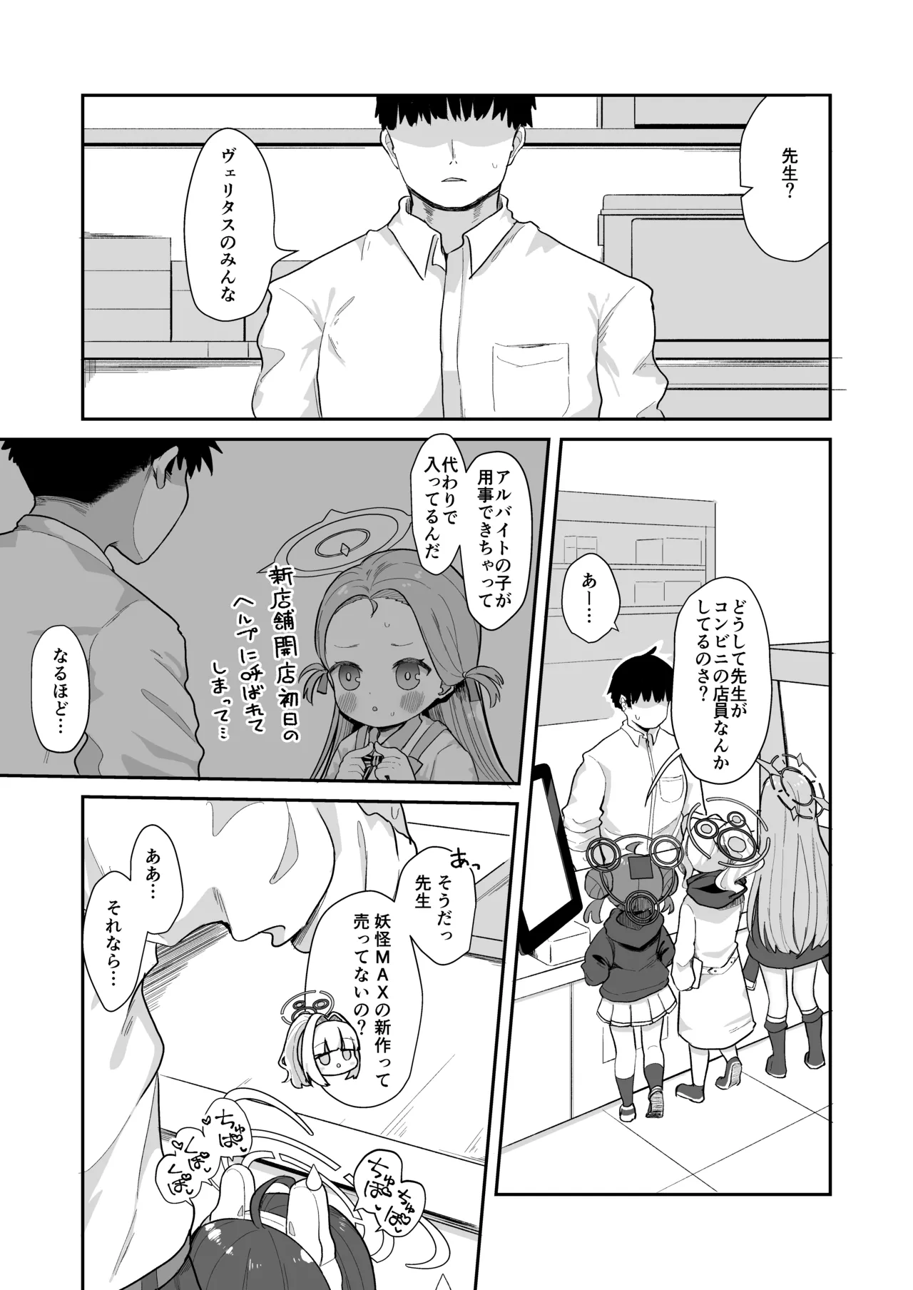 O o Furu Usagi wa Yatowareru page 5 full