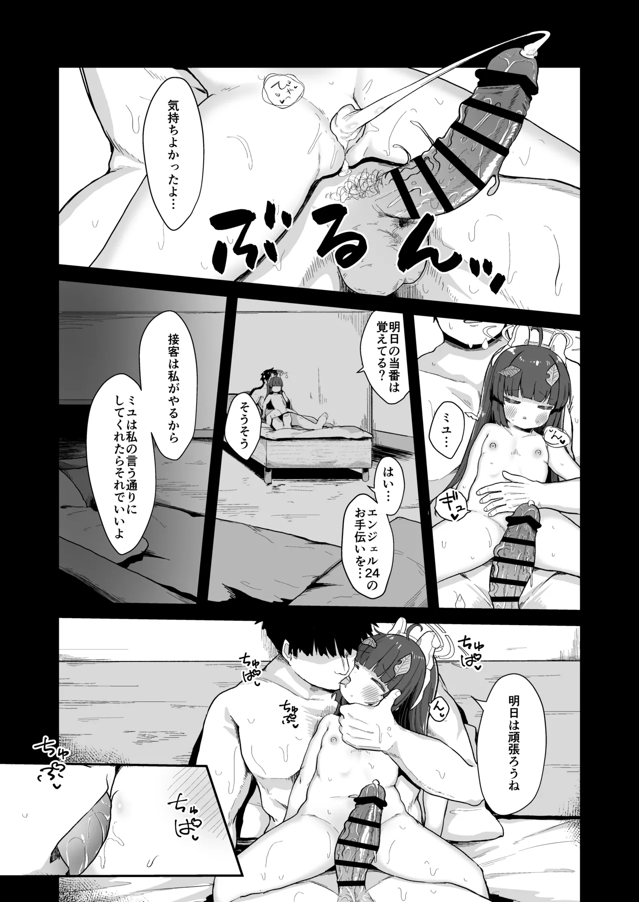 O o Furu Usagi wa Yatowareru page 7 full