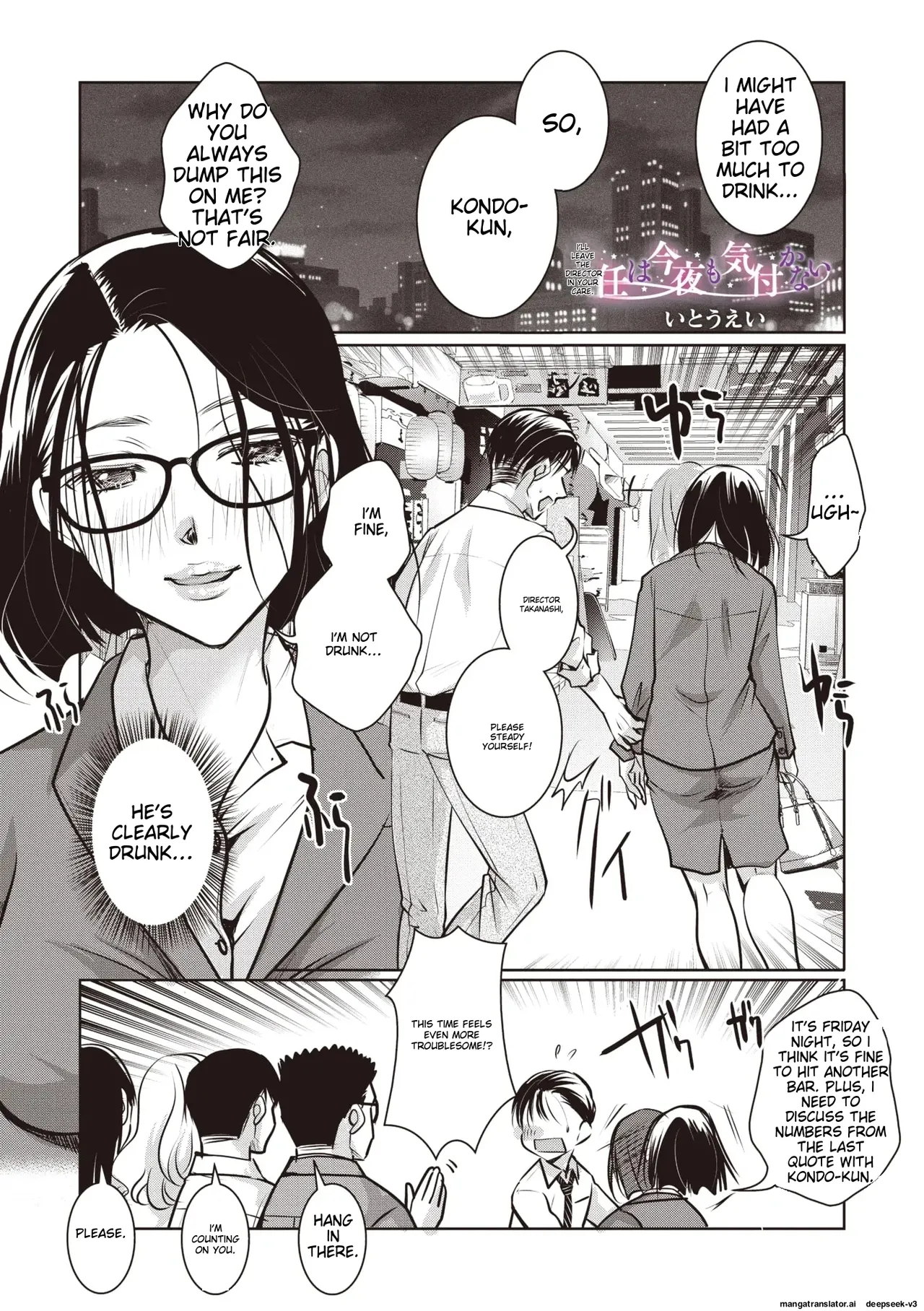 Shunin wa Konya mo Kizukanai page 1 full