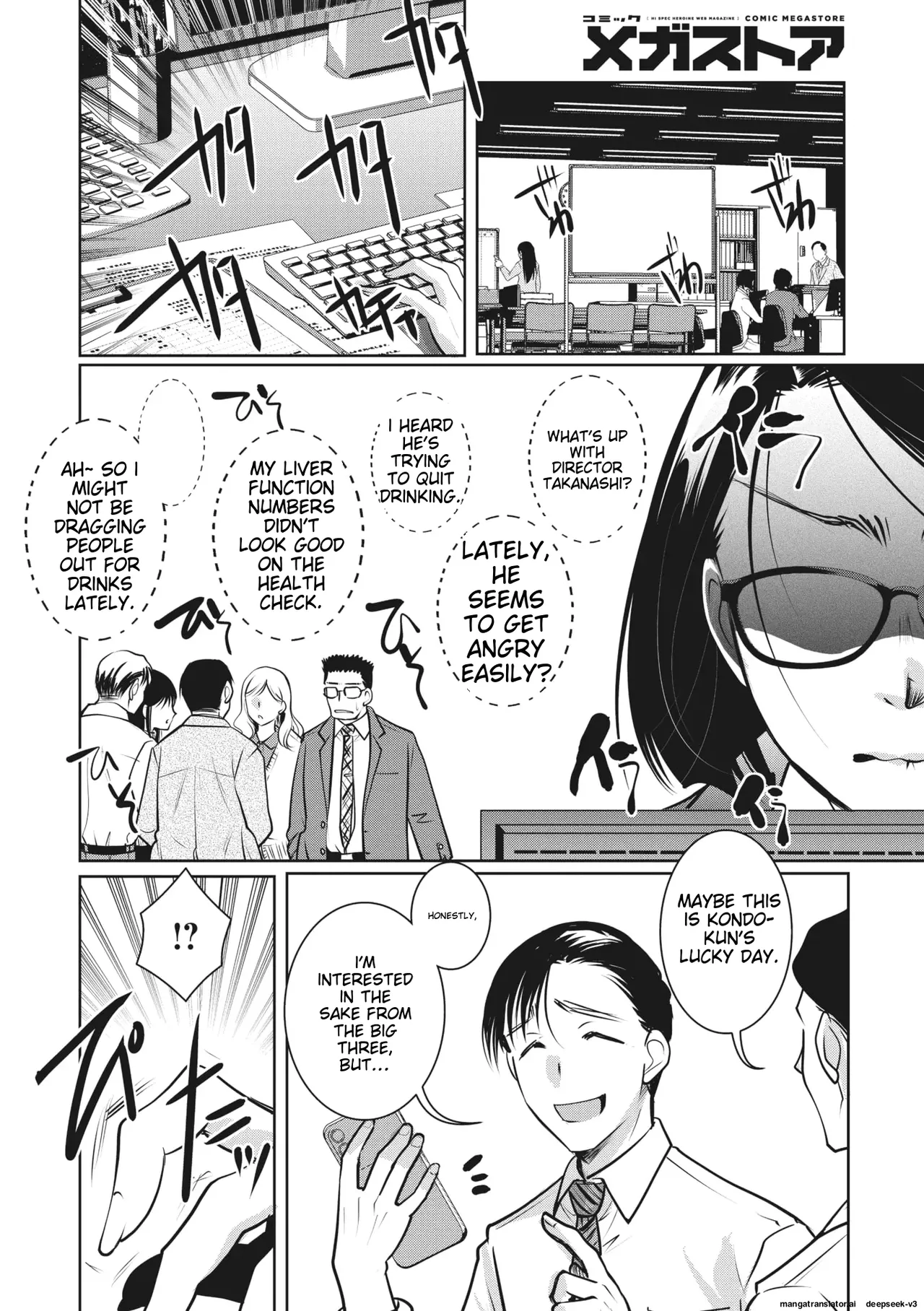 Shunin wa Konya mo Kizukanai page 12 full