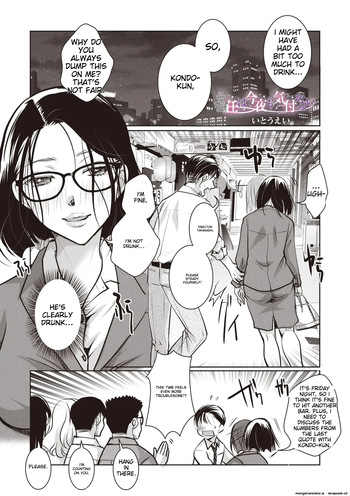 [Itou Ei] Shunin wa Konya mo Kizukanai (COMIC Megastore Vol. 8) [English] cover