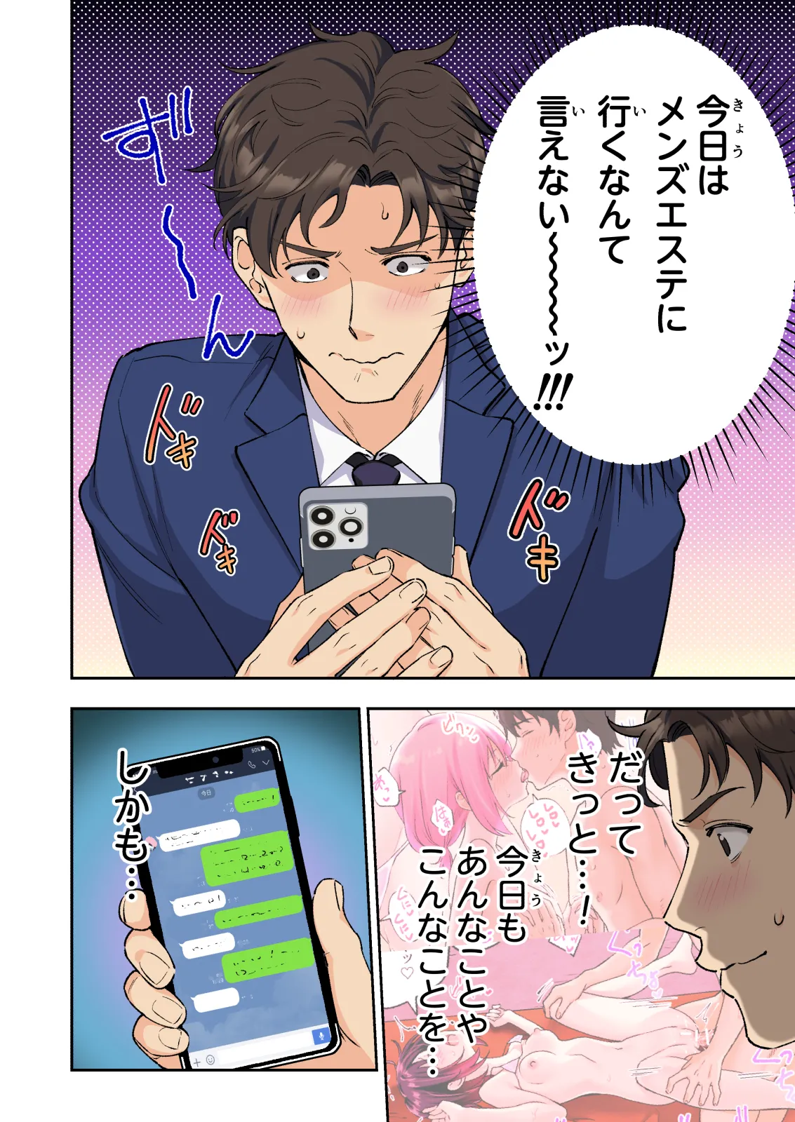 Men's Esthe de Onee-san to Bishoujo ni  Iyasaretai page 11 full