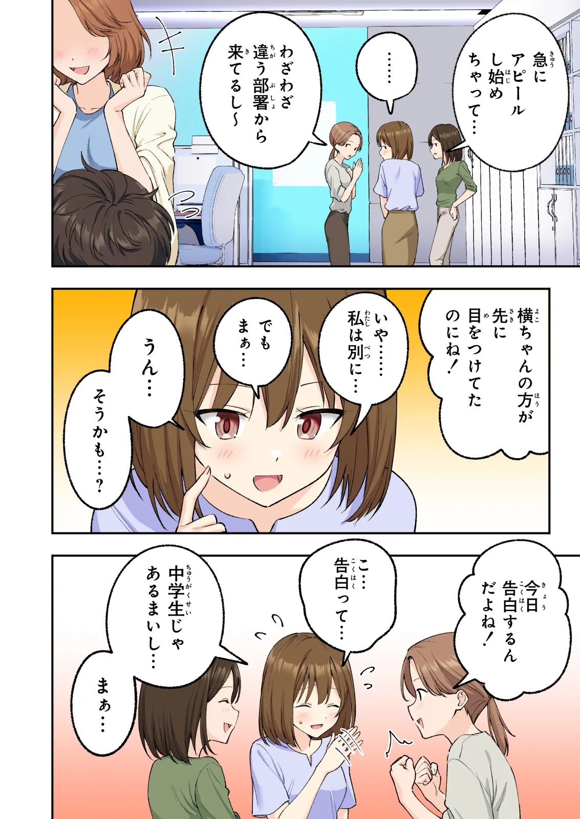 Men's Esthe de Onee-san to Bishoujo ni  Iyasaretai page 7 full