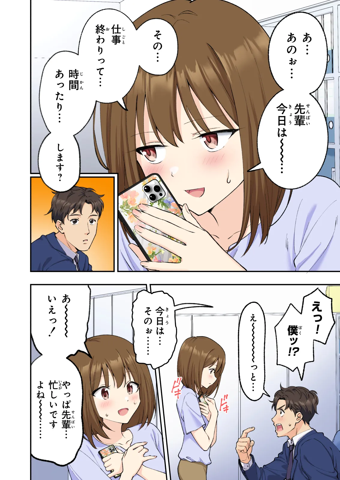 Men's Esthe de Onee-san to Bishoujo ni  Iyasaretai page 9 full