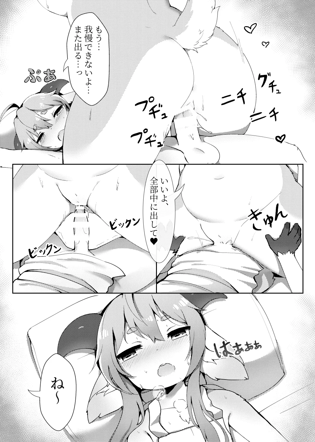 No Title page 12 full