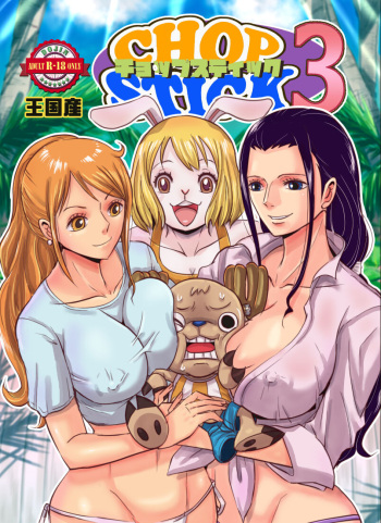 [Oukokusan (Kakutou Oukoku)] CHOP STICK3 (One Piece) [Digital] cover