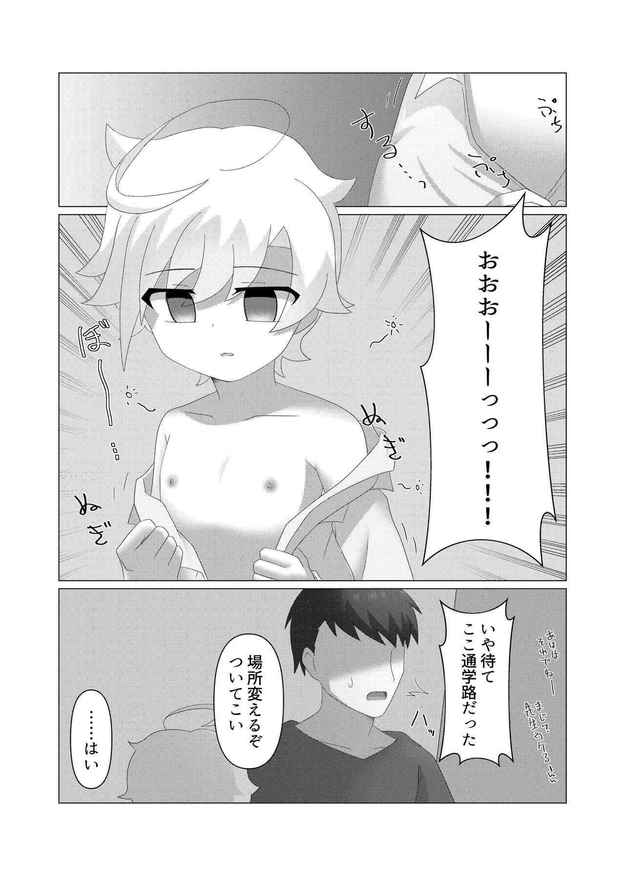 Saimintsu aa page 5 full