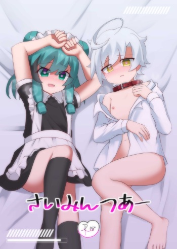 [Hatsu 3ka (Sakuma)] Saimintsu aa [Digital] cover