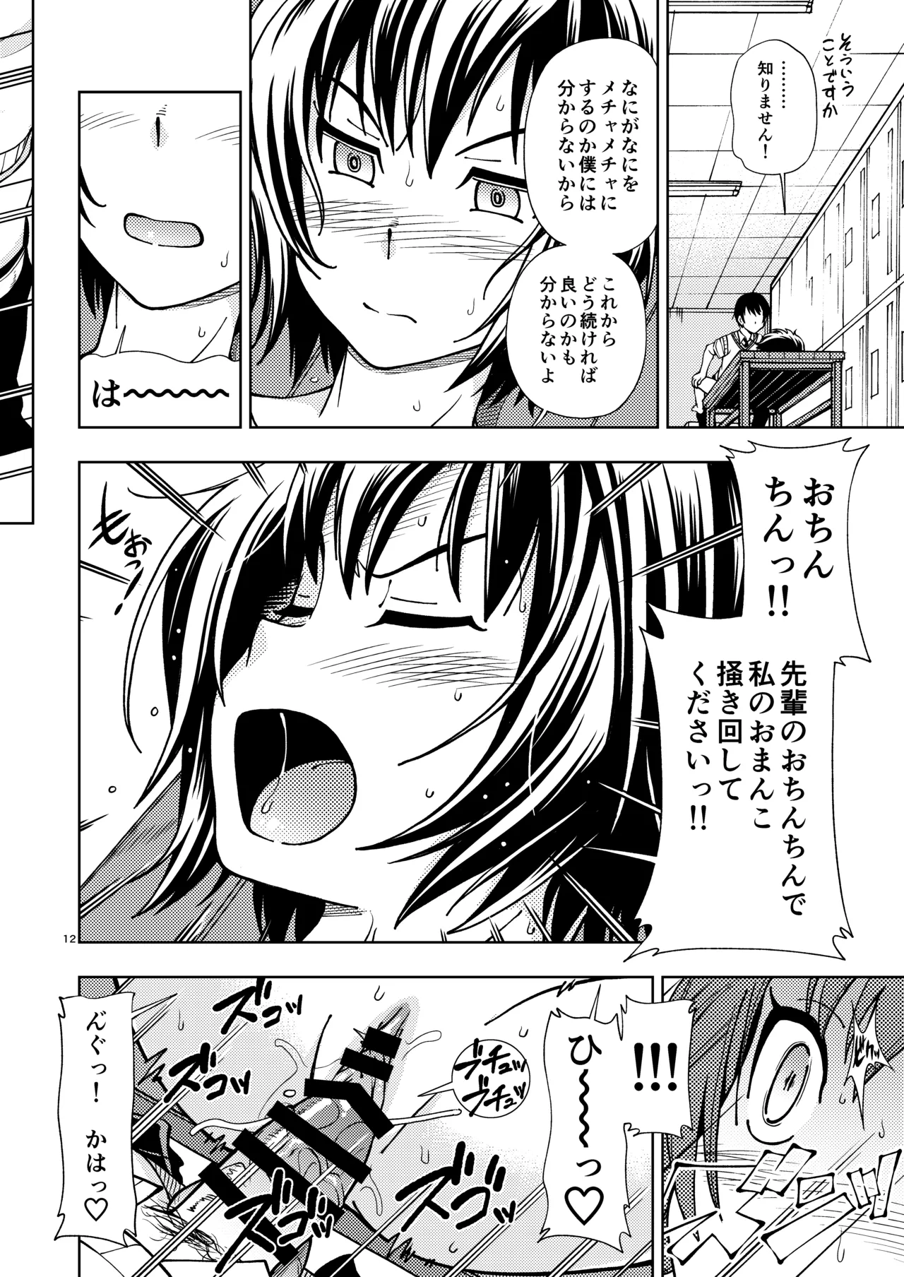Teruhito Kyousei Event Valentine page 11 full