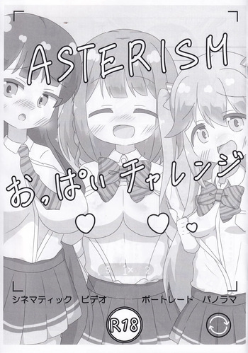 (C105) [Irrational Cat (Napier)] ASTERISM Oppai Challenge (O.N.G.E.K.I.) cover