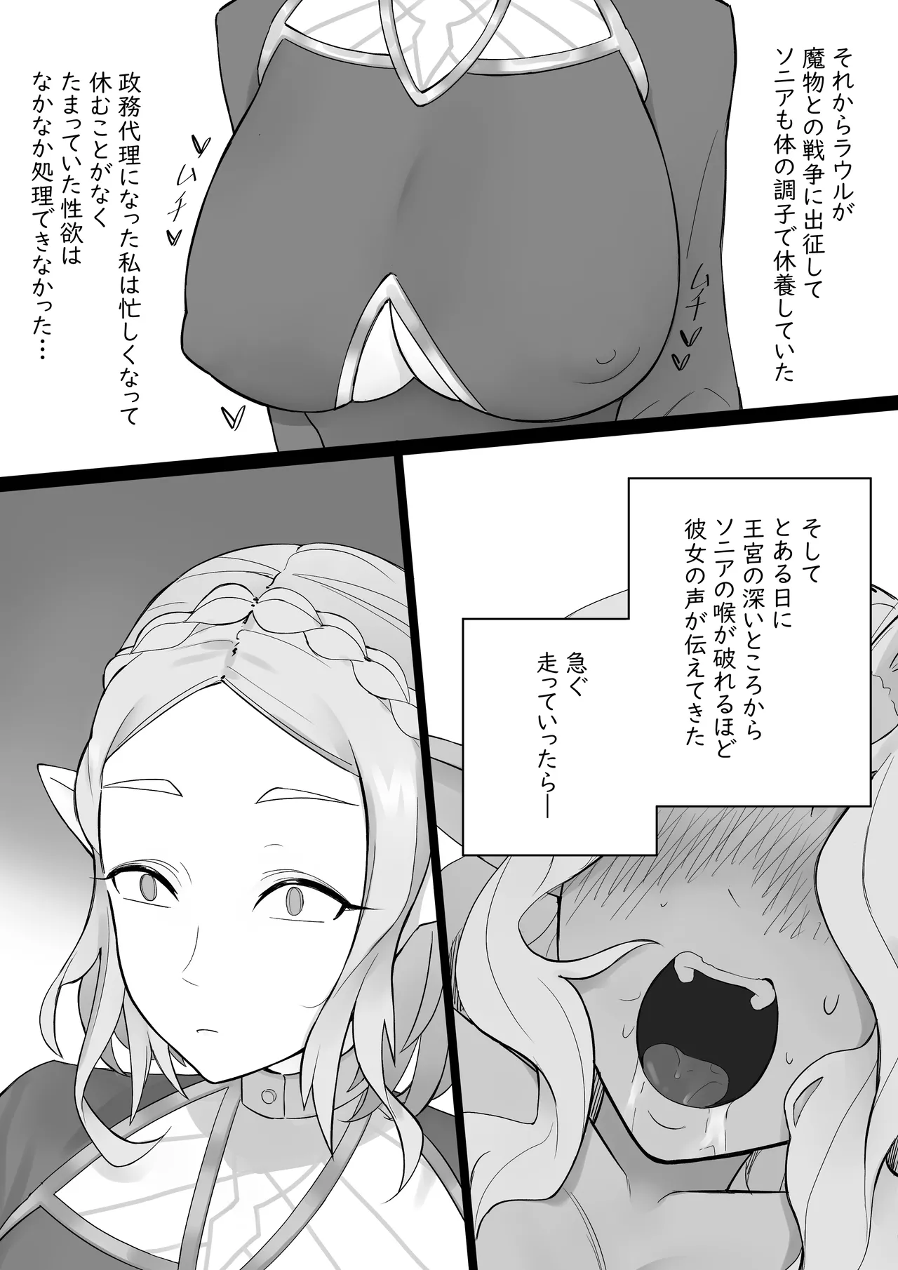 Ōshitsu ketsumyaku no hametsu to "keiei" page 4 full
