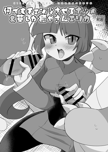 (C105) [Koromonyu (Eromame)] C105 Omake Hon (Pokemon) [Digital] cover