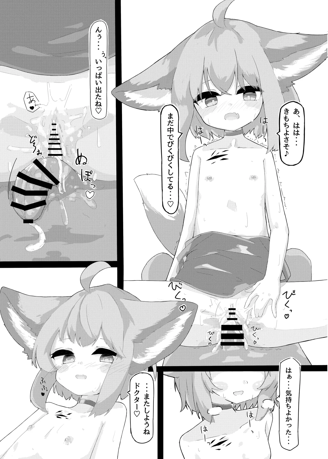Sussurro-chan no Are Kore! page 10 full