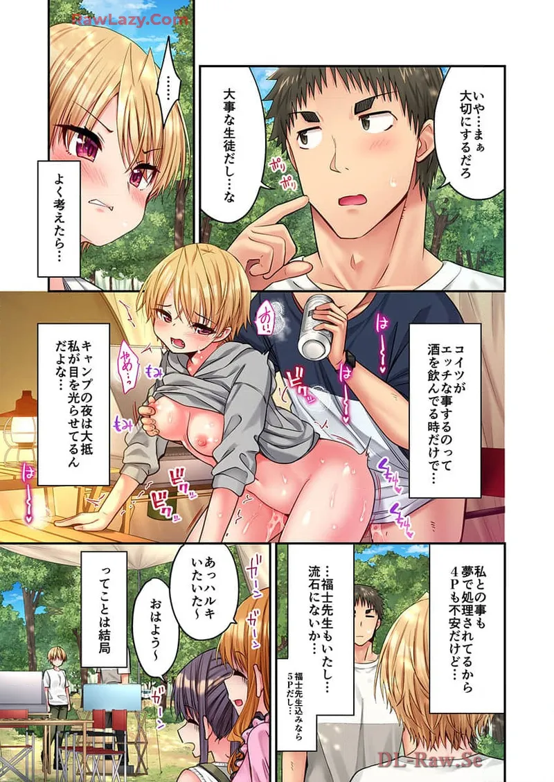Haremu Kyanpu! 39-42 page 11 full