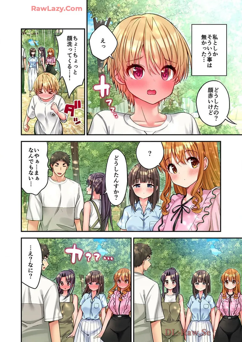 Haremu Kyanpu! 39-42 page 12 full