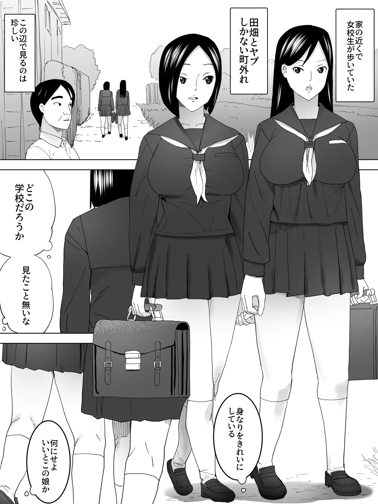 Mado Ni Joshi Benjo page 3 full