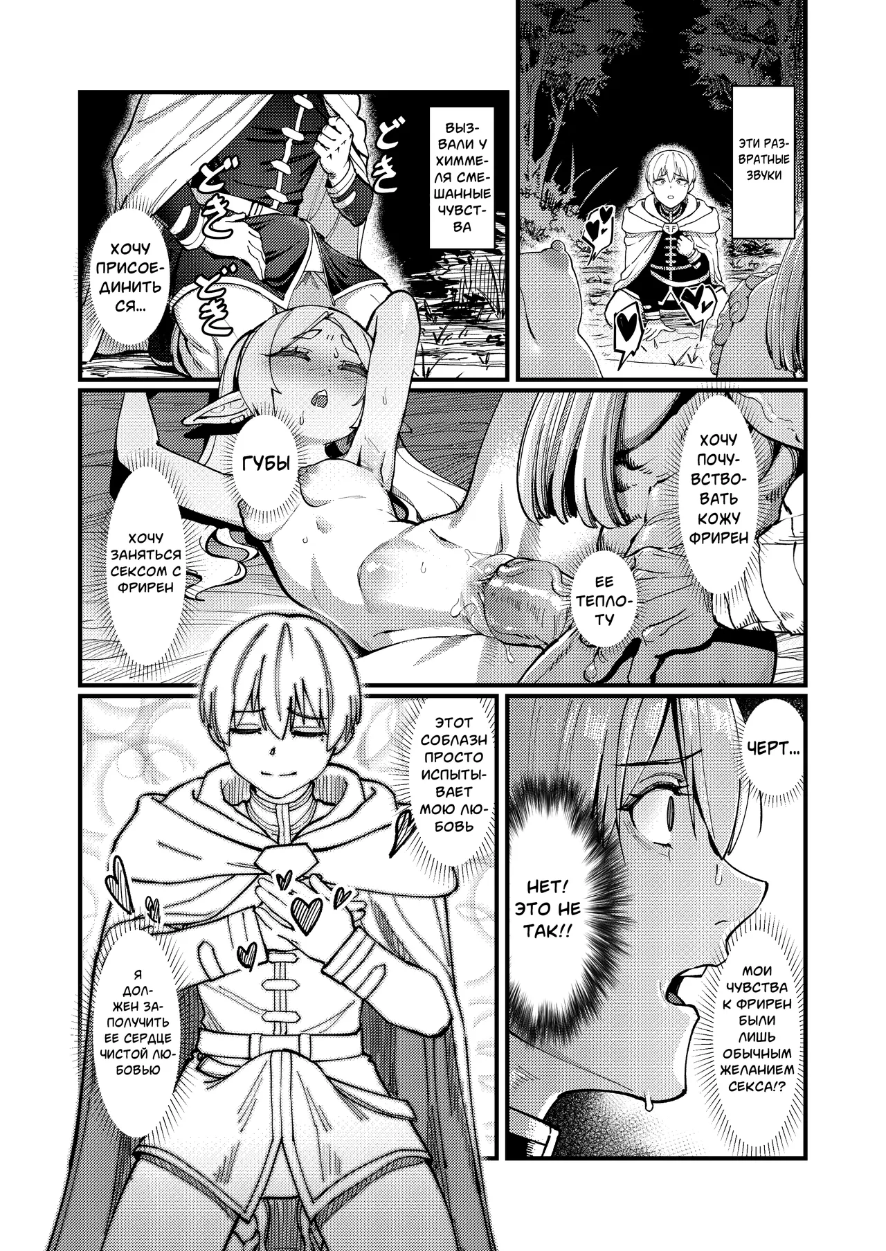 Kuon no Ai - Mirrored Lotus | Вечная любовь - Зеркальный лотус page 11 full