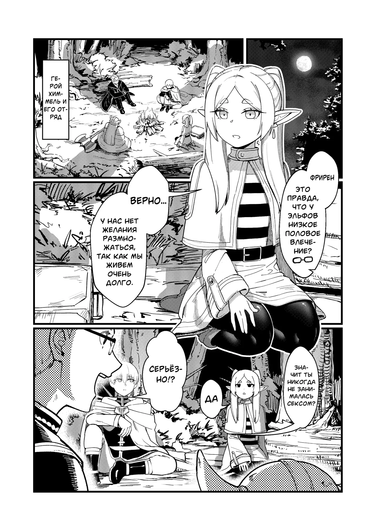 Kuon no Ai - Mirrored Lotus | Вечная любовь - Зеркальный лотус page 3 full