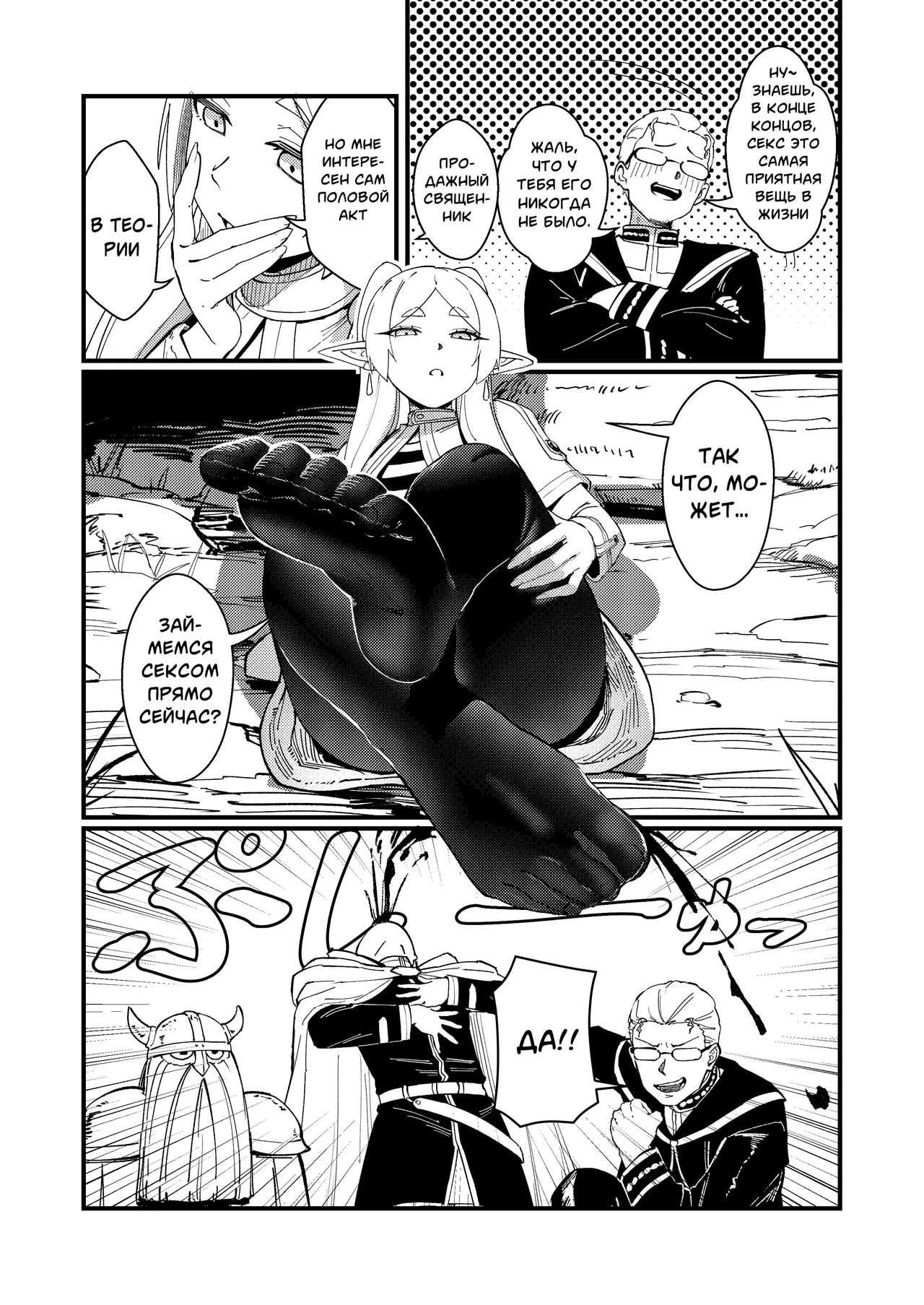 Kuon no Ai - Mirrored Lotus | Вечная любовь - Зеркальный лотус page 4 full